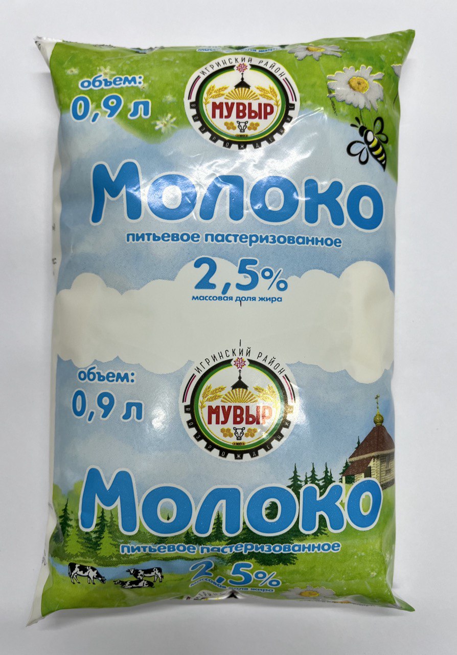 Молоко 2,5%